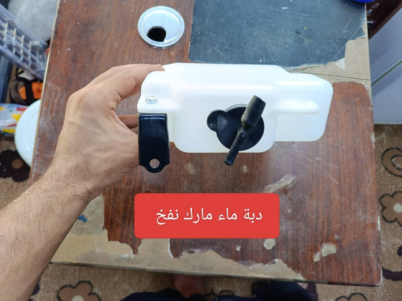 بسم الله اللهم صل على محمد وال محمد 
متوفر مواد احتياطية مارك نفخ 
لايت بگ لايت سكنات اشارة دعامية دبة ماء صاجية واير مكينة جوينات وغيرة 
للاستفسار الاتصال على رقم *********** بالخدمة
