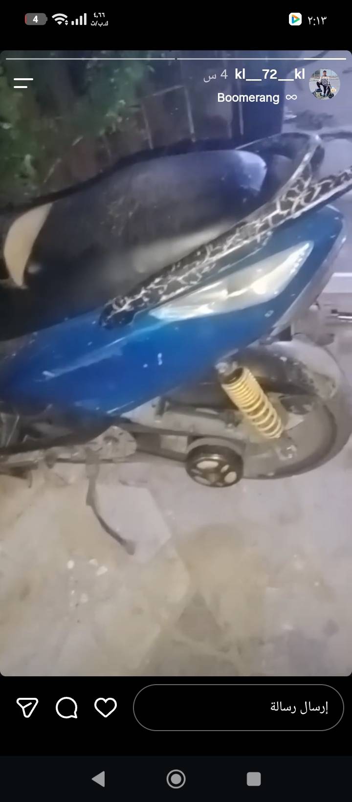 جي ار • دراجه • لعب