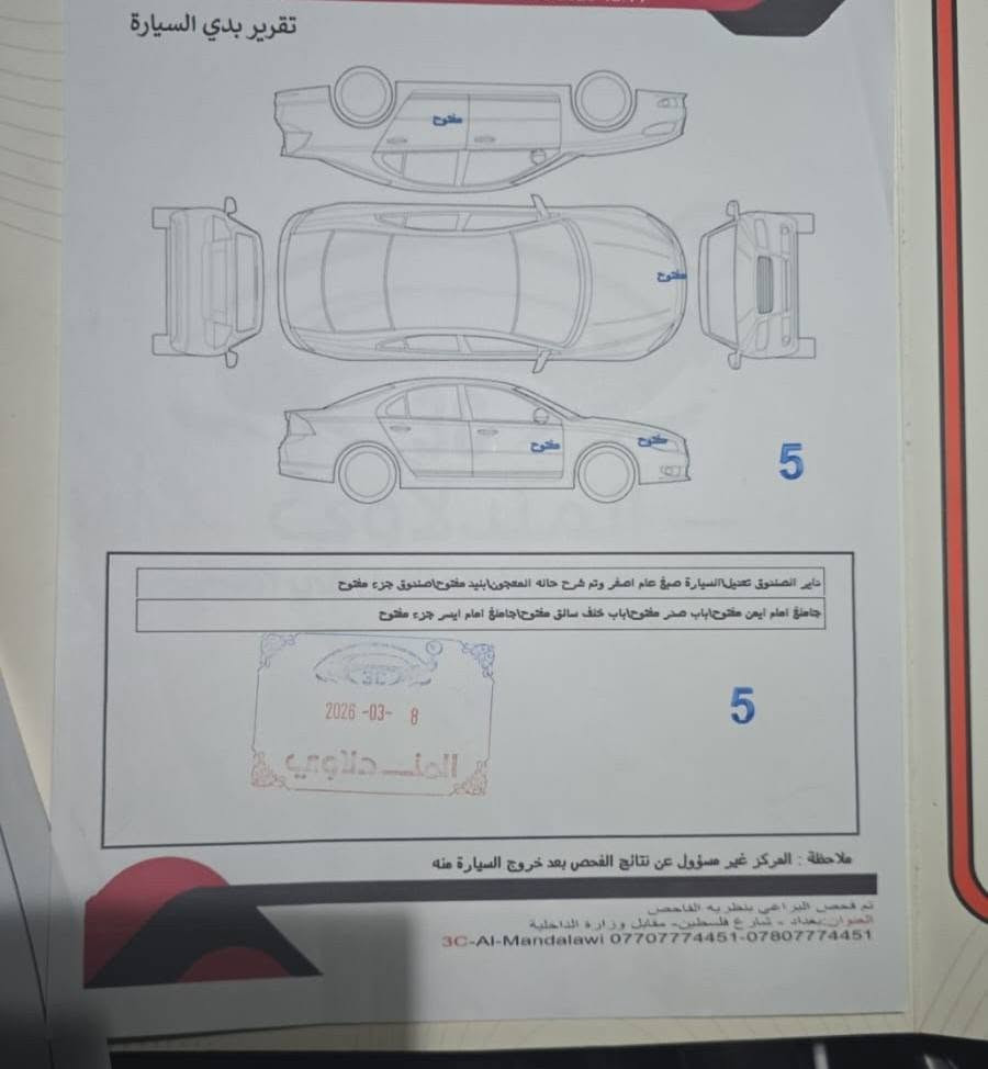 كيا فورتي 2015 لو أصفر
رقم انكليزي تحويل ثاني يوم
كير ومكينه وتبريد مكفول 
سياره تخبل 
نقصها فقط صدر خلفي
سونار موجود مالتها 
رقم بغداد هزه جديده
مكاني بغداد 
***********
السعر 89بيها مجال بسيط واني خادم
