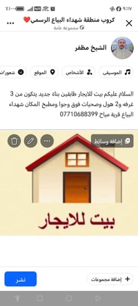 بيت للايجار • طابقين • ٣ غرف