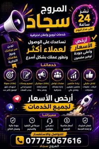 مروج • بدايه مشروع • واتساب