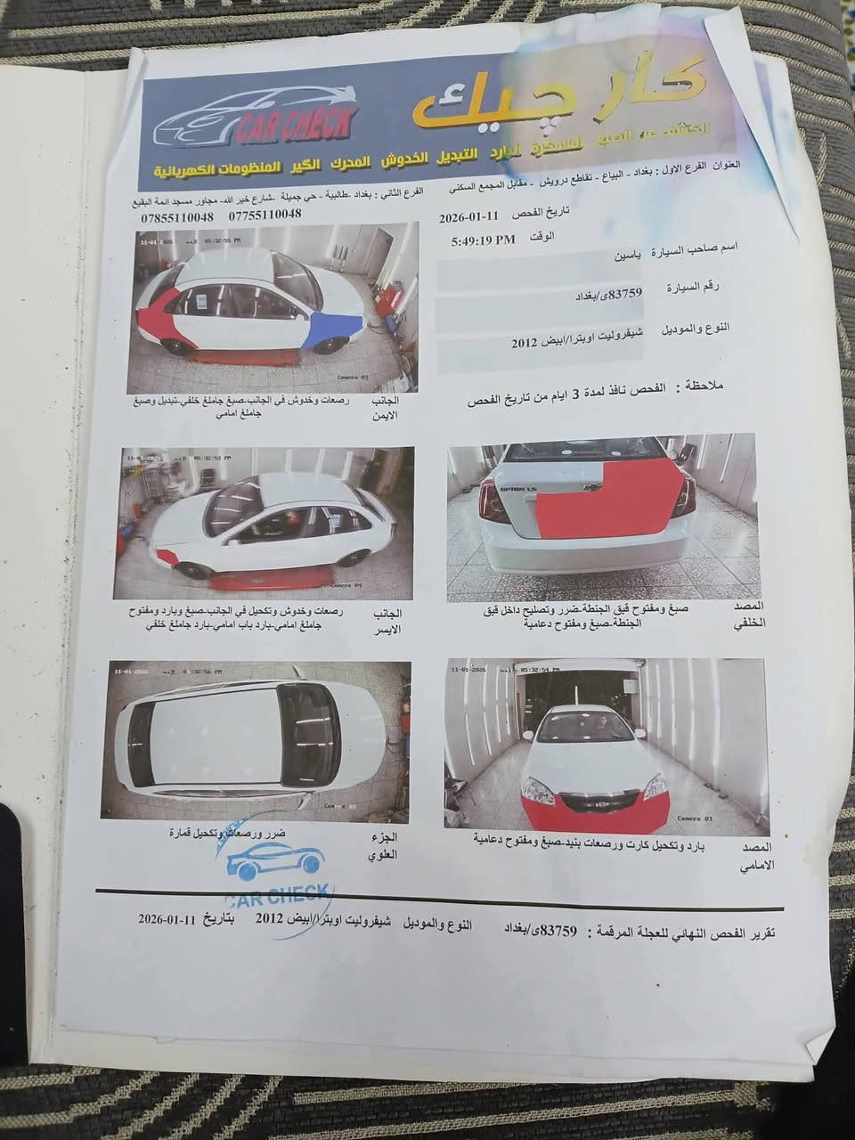 يالله سلام عليكم وبترا موديل 12 للبيع ول مراوس سياره جاهزه واي نقص ما بيه كير مكينه مكفولات سونارهه موضح بل منشور سياره خير من الله للتواصل *********** عنوان السياره بغداد بلديات  سعر 72 ورقه
