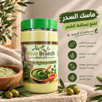 ماسك السدر • يقلل التساقط • ينعم ويلمع