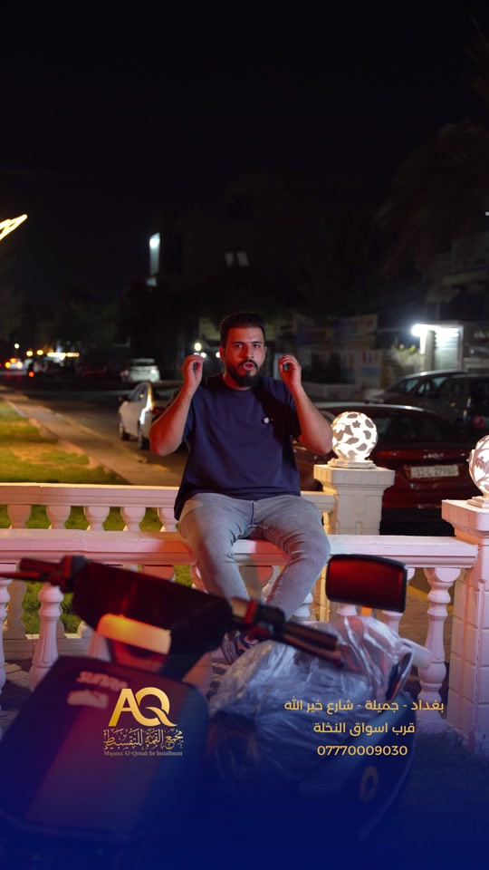 🔥 دراجة K6 وصلت للقمة! 🏍️ لا تحتار ولا دوّخ… K6 تلكوها يم مجمع القمة بقسط 67 الف دينار  اختيارك صار أسهل، والقمة دائماً بالانتظار! 🚀 ***********‬‏ 📍 مجمع القمة للبيع بالتقسيط     
