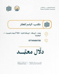 بأمكانكم حجز بيع عقار عن طريق #منصة_عقاري الأكترونية العقارية نوفر لكم...