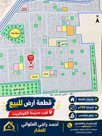 حي المشتل • ١٠٠م • خدمات كاملة