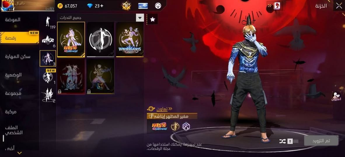 تبديل • حساب ببجي • ليفل 83