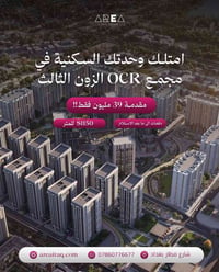 شارع مطار بغداد • للبيع • عقارات