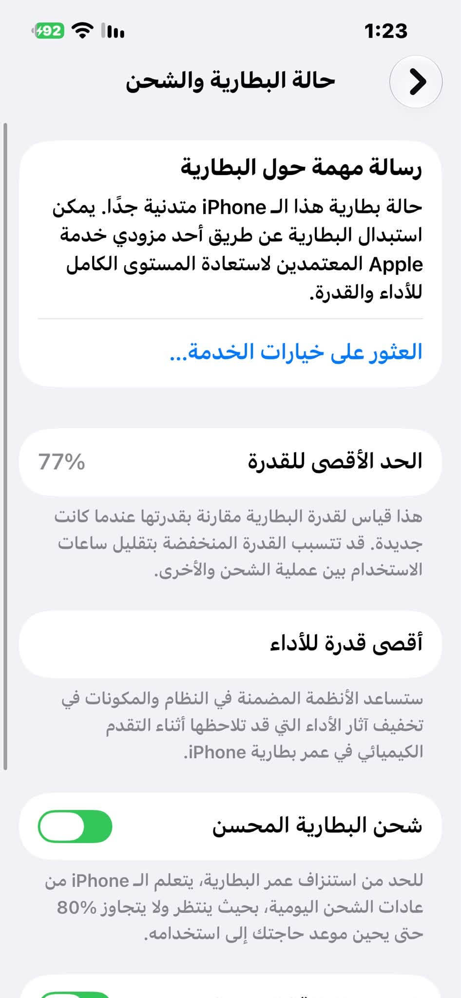 آيفون ١٣ • ٢٥٦ • دبل شريحة