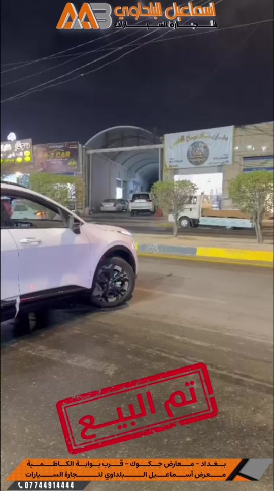 مباع • سبورتاج • ٢٠٢٥
