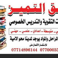 دورات تقوية • قاعات للإيجار • التاجي