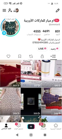 لا توجد تفاصيل  نص مكتوب في الصور: - كيف الحال؟ - أم ميار للماركات الأ...
