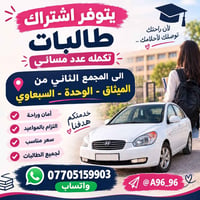 اشتراك طالبات • مسائي • المجمع الثاني