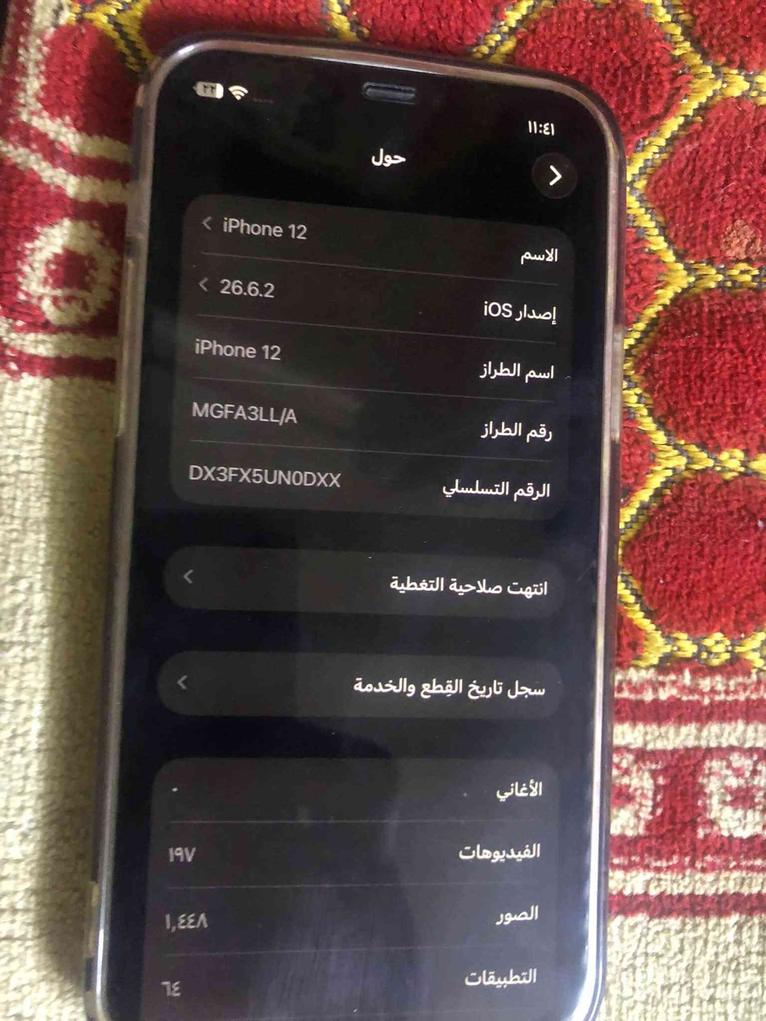 ايفون 12 • ١٢٨ جيجا • بطارية ٧٦٪
