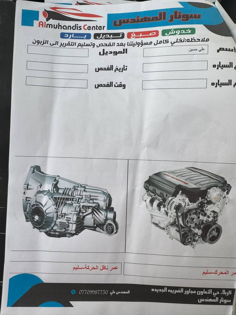 سوناتا ٢٠١٤ • رقم بابل • مكينة ٢٤٠٠
