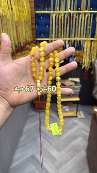 سبحه • حلوه • توصيل مجاني