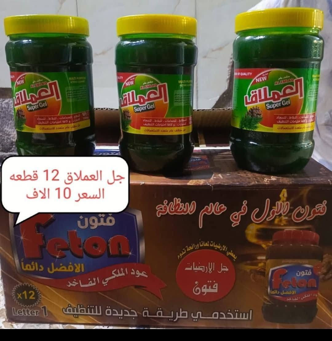 🔥 لا تتعب نفسك تدوّر... كل الأسعار موجودة بالصورة!
إذا عندك محل،  اسوق، أو مركز تسوق وتريد منظفات بجودة ترفع الراس وسعر يناسب شغلك، فأنت بالمكان الصح. 👌
🚚 التوصيل للمحافظات متوفر. حسب عدد مواد 
📍 زورونا للمحل: داخل النجف، حي الجزيرة، شارع مطعم العكاشي، قرب حسينية ثقلين.
📲 واتساب: ***********
✅ جميع الأسعار موضحة داخل الصورة.
✅ جودة مضمونة.
✅ أسعار مناسبة
✅ تجهيز سريع وخدمة محترمة.
📩 إذا تريد تستفسر أو تحجز طلبك، راسلنا على الواتساب، أو زورونا للمحل ونخدمكم بكل سرور.
ننتظركم، وأهلًا وسهلًا بيكم دائمًا

