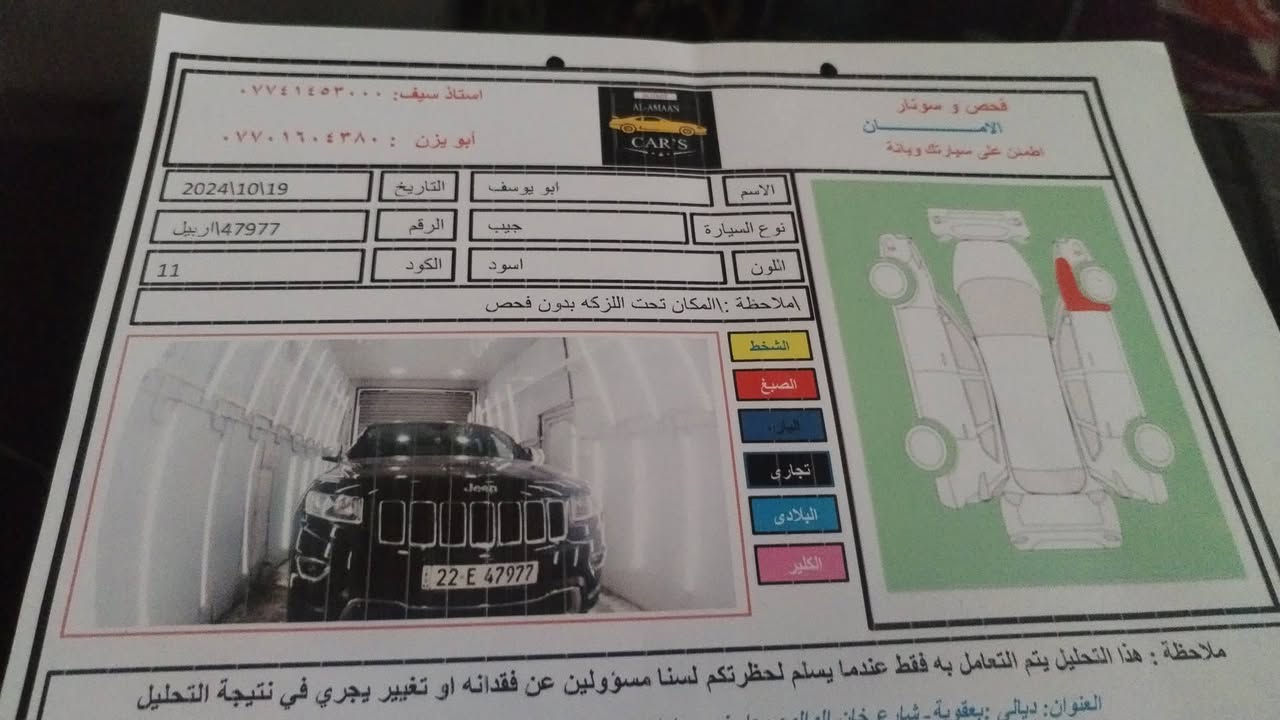 سلام عليكم ورحمة الله وبركاته جمعه مباركه  جيب ١٦ أمريكي بيه جاملغ بيه رش بدون داخل مكينه جديده كير جديده ع شرط رقم أربيل بسمنه ***********
