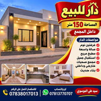 حي الفرات • ١٥٠م • غرفتين نوم