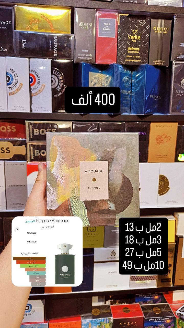 واتساب ***********

نص مكتوب في الصور:
- 400 ألف
- Purpose Amouage للجنسين
- أمواج بوريس
- Amouage
- الإتفاقات الرئيسية
- خشبي
- تبلي دافئ
- توابل منعش
- العنبر
- أروماتك
- العود
- الجلود
- ترابي
- 2مل ب 13
- 3مل ب 18
- 5مل ب 27
- 10مل ب 49
- هبت روج بارفان ب 155 ألف
- Habit Rouge Parfum Guerlain للرجال
- غيرلان أفي روج بارفان ~ غيرلان آبي روز
- Guerlain
- الاتفاقات الرئيسية
- الفانيلا
- الباتشولي
- خشبى
- الورود
- تابلي دافئ
- الحمضيات
- بلسمي
- ناعمي
- الترابي
- حلو
- 2 مل ب 7
- 3 مل ب 9
- 5 مل ب 14
- 10 مل ب 24