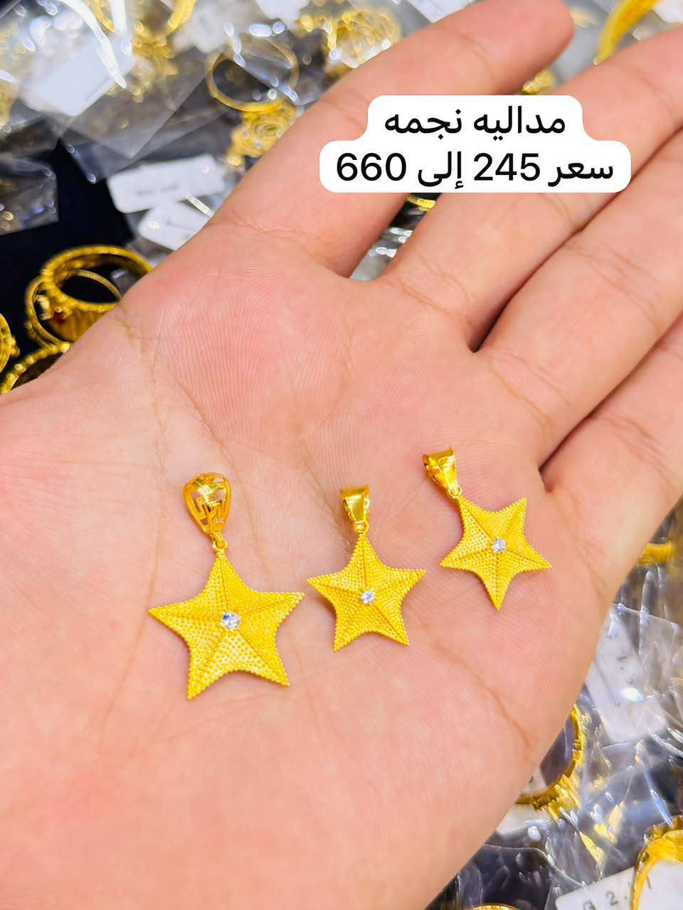 كل يوم جديد نوفرلكم المميزة والجديد 😍
جزء من بضاعتنا الجميلة دزينات غريبة وحديثه 👏
سعر مثقال اليوم البيع 955🔥💎🔥
سعر مثقال اليوم الشراء 935🔥💎🔥
ناصريةبدايةالحبوبي مقابل صيدلية الشعب 👍🚶 
للحجز وتوصيل واتساب ***********📞🛵🚘
#صباح_الخير #ذهب #جديدنا #جديد #اساور @الجميع
