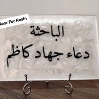 لوحات تعريفية وبوردات ترحيبية فاخرة وحصرية لمناقشي الماجستير والدكتورا...