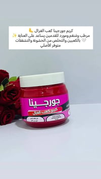 جورجينا • ترطيب • تشققات