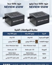 سنتر بغداد • SAMA NEVIEW • 550W 650W