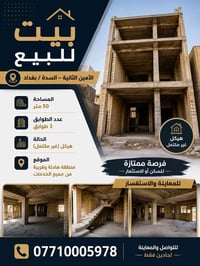 بيت للبيع • الأمين الثانية • ٥٠م