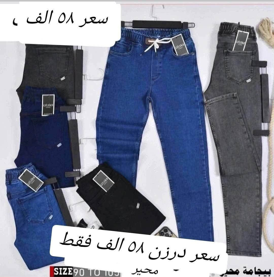 بنطلون مدرسي • خامة تركي • مقاسات ٩٠-١٠٥