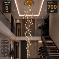 ثريات راقية • إنارة حديثة • بغداد الطارمية