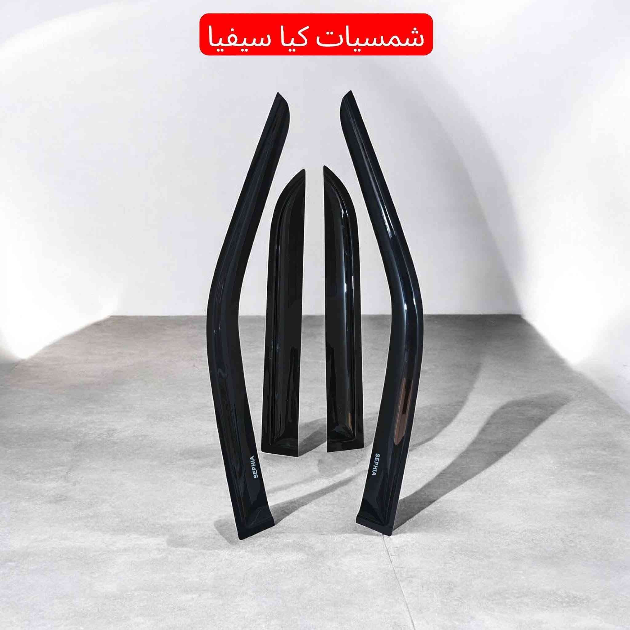 السلام عليكم إخوان غير هذني الغراض ماعندي
كونترول سيفيا ٩٥ ضمان شهر 
دكم جام سيفيا ٩٥ ضمان شهر
سكنات سيفيا من ٩٢ إلى ٩٤ 
شمسيات سيفيا 
يدات داخلية تايوان
إشارة دعامية ٩٥ 
فرشة دشبول سيفيا فروة حرير
***********
***********
متوفر توصيل بغداد وجميع المحافظات العراقية
