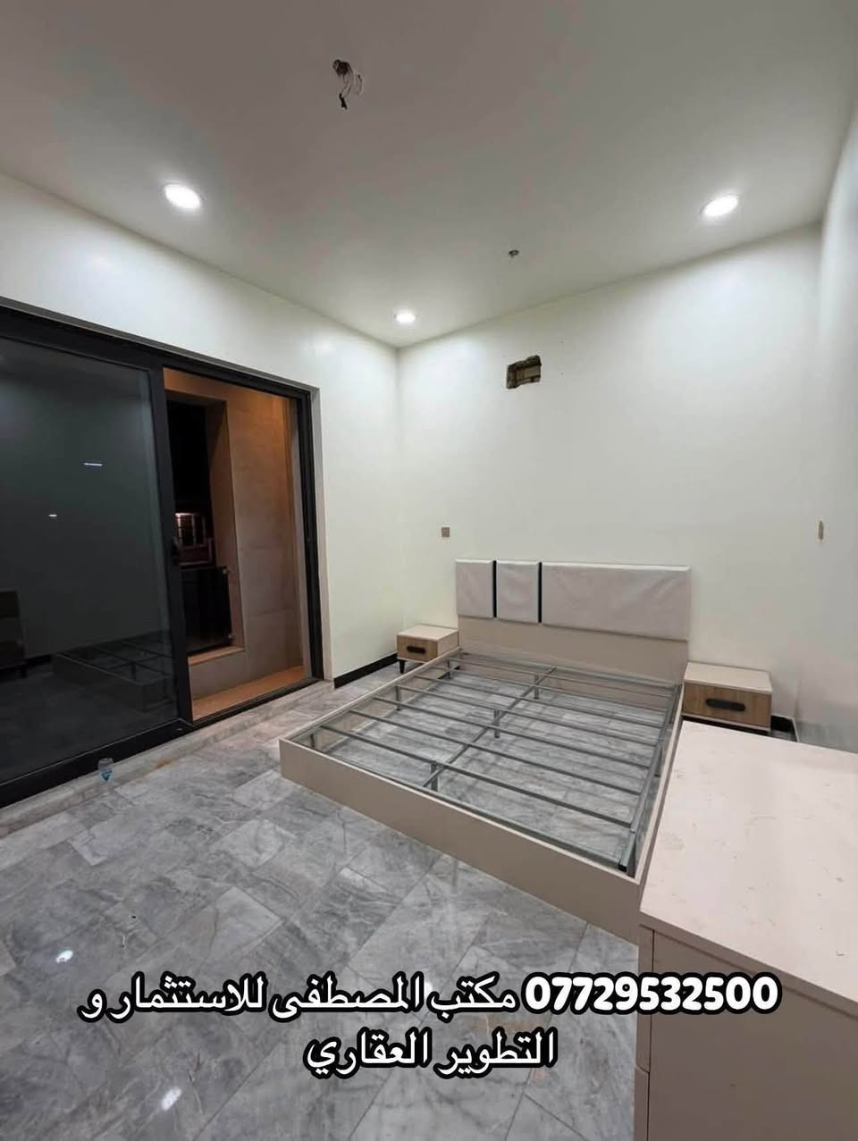 🏠 للإيجار – بيت مؤثث

📍 بيت مساحة 50 متر  
🛏️ يحتوي على 3 غرف نوم  
🛋️ صالة  
🍳 مطبخ  
🚿 خدمات صحية  
🛋️ مؤثث بالكامل

📞 للاستفسار والحجز: ***********  
🏢 مكتب المصطفى للاستثمار والتطوير العقاري

#للإيجار #بيت_للإيجار #بيت_مؤثث #عقارات_بغداد #عقارات #السيدية #مكتب_المصطفى #استثمار_عقاري #تطوير_عقا
