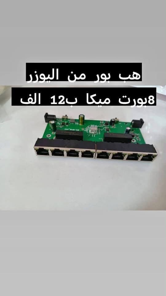 هب بور من اليوزر
لطلب والاستفسار التواصل خاص او واتساب *********** التوصيل خلال 24ساعة
