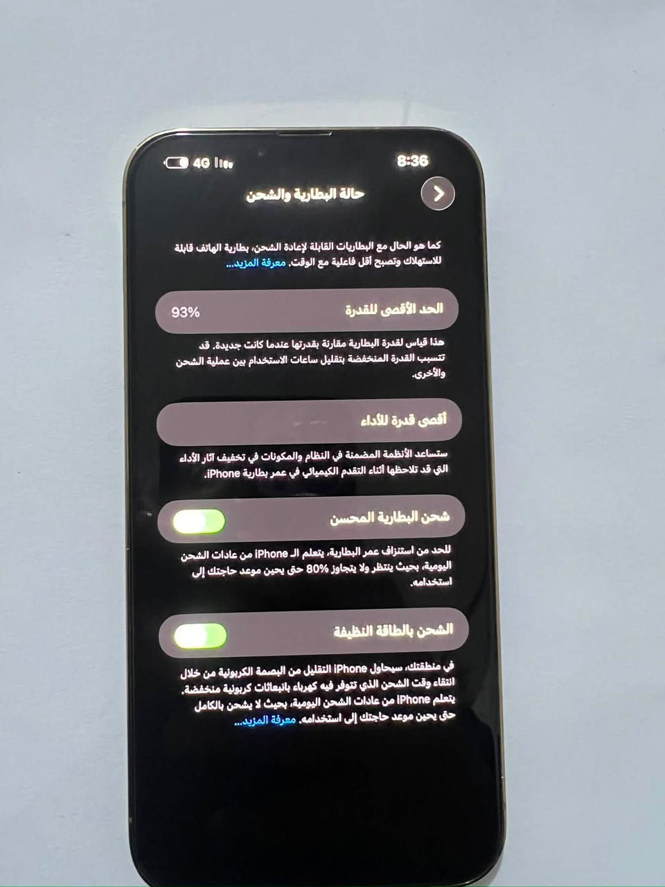 ايفون ١٣ برو ماكس • ٢٥٦ • بطارية ٩٣%
