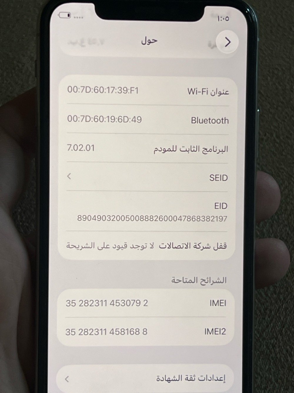 آيفون ١١ برو • ٦٤ • سماعة معطلة