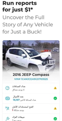 جيب كمبارس للبيع موديل 2016 السعر95 الموبايل07805034198