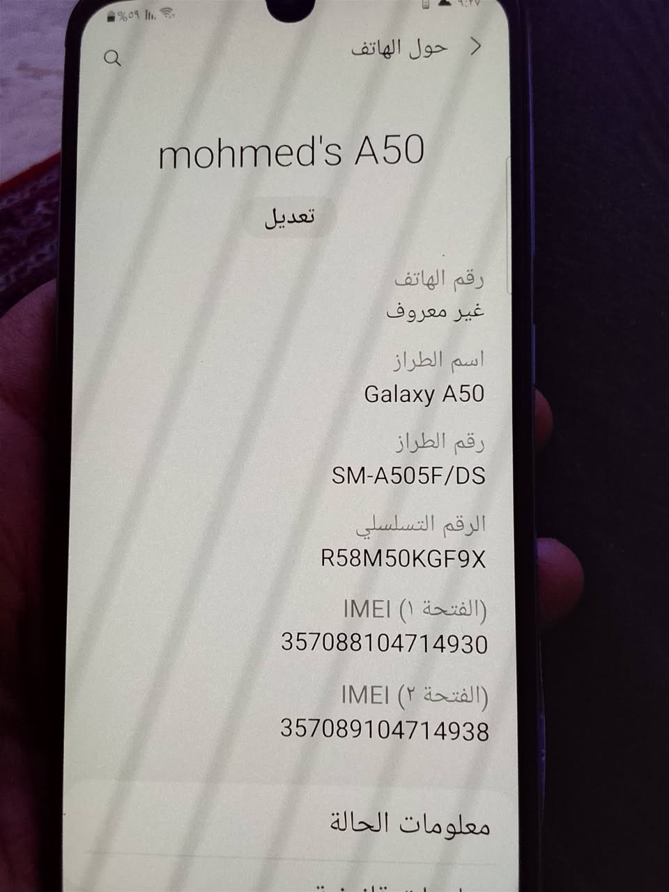 سلام عليكم شباب جهاز A50
ذاكره 128 جهاز نظيف بغداد السعر 90 شراي خابر وخادم ***********
