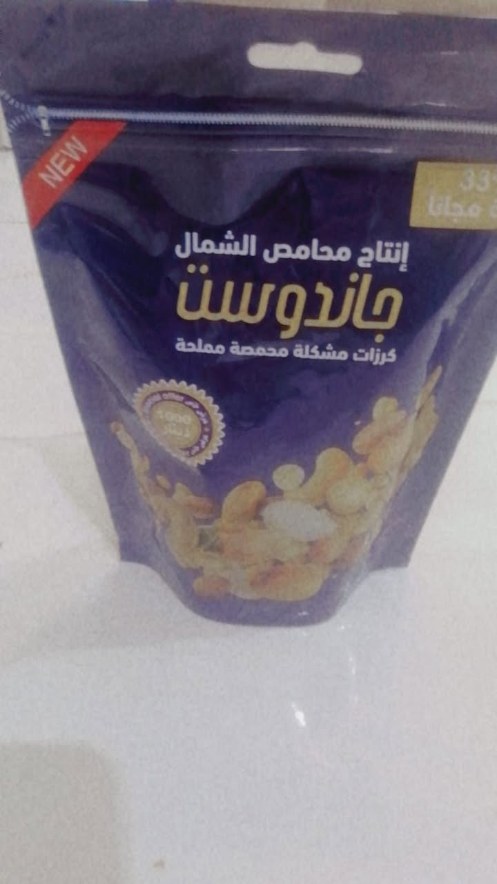 جاندوست • كرزات مشكلة • ١٣٠غ