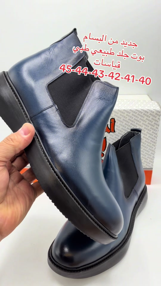 بوت جلد طبيعي • مقاسات 40-45 • البصرة العشار