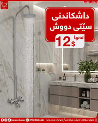 أربيل • هرزان بازار • سيتاقان