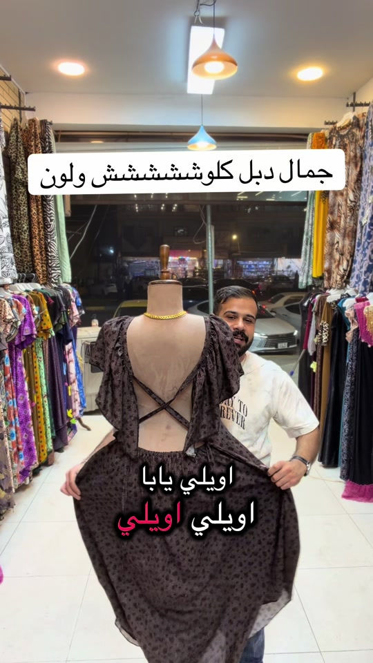 دبل كلّوش • جمال • للحجز