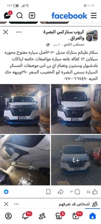 ستارك ٢٠٢٠ • البصرة ابو الخصيب • كفاله عام