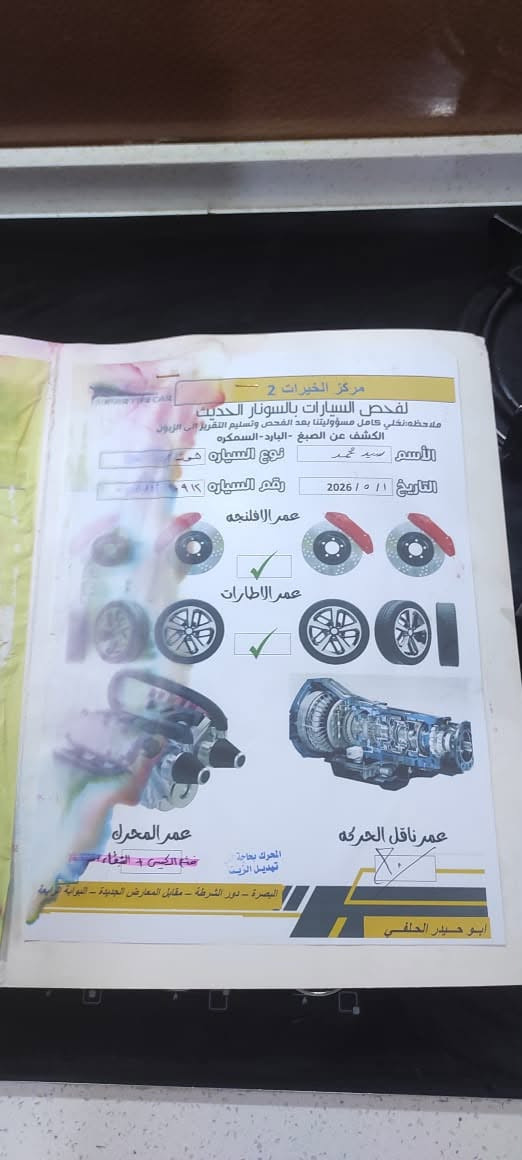 النترا • ٢٠١٧ • كفاله عامه