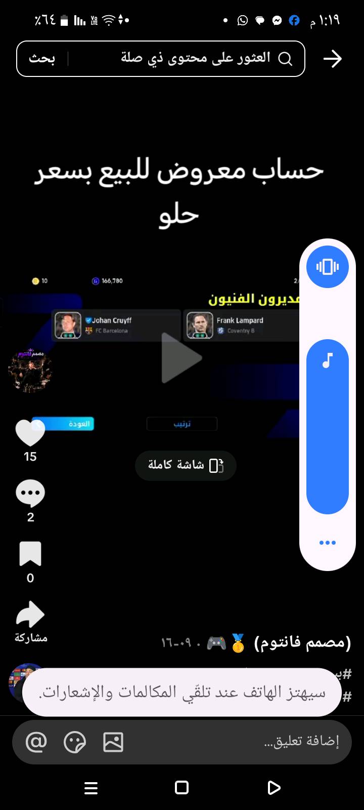 حساب للبيع • كركوك • رقمي
