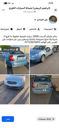اكسنت • 2009 • خليجية