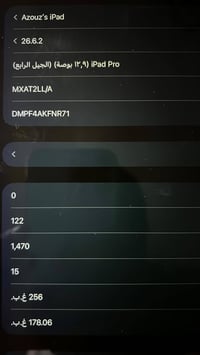 ايباد ١٢,٩ برو • بطاريه ٨٠٪ • صفار خفيف