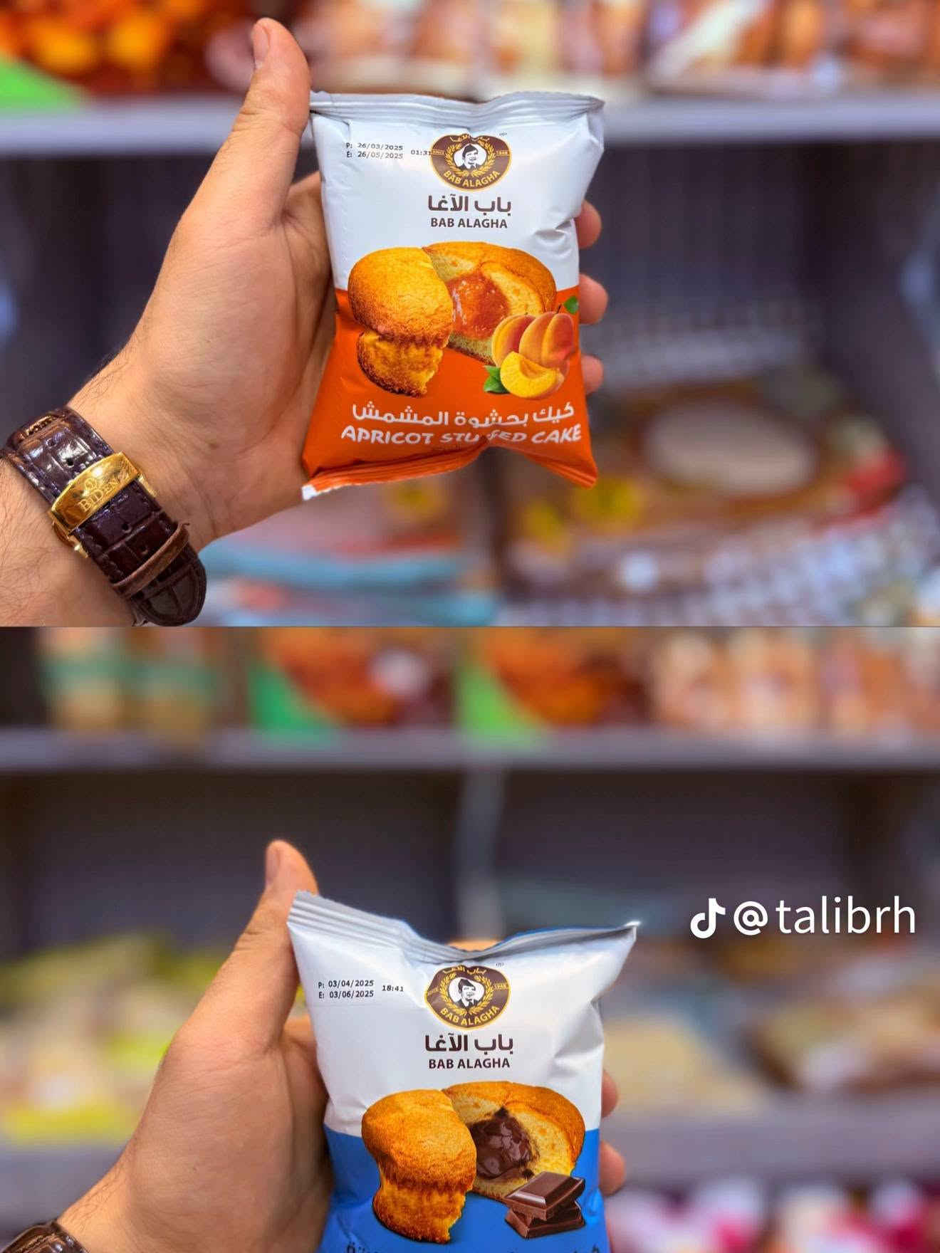 مخابز باب الآغا • كيك بيتي • مجاور دكتور مقدام