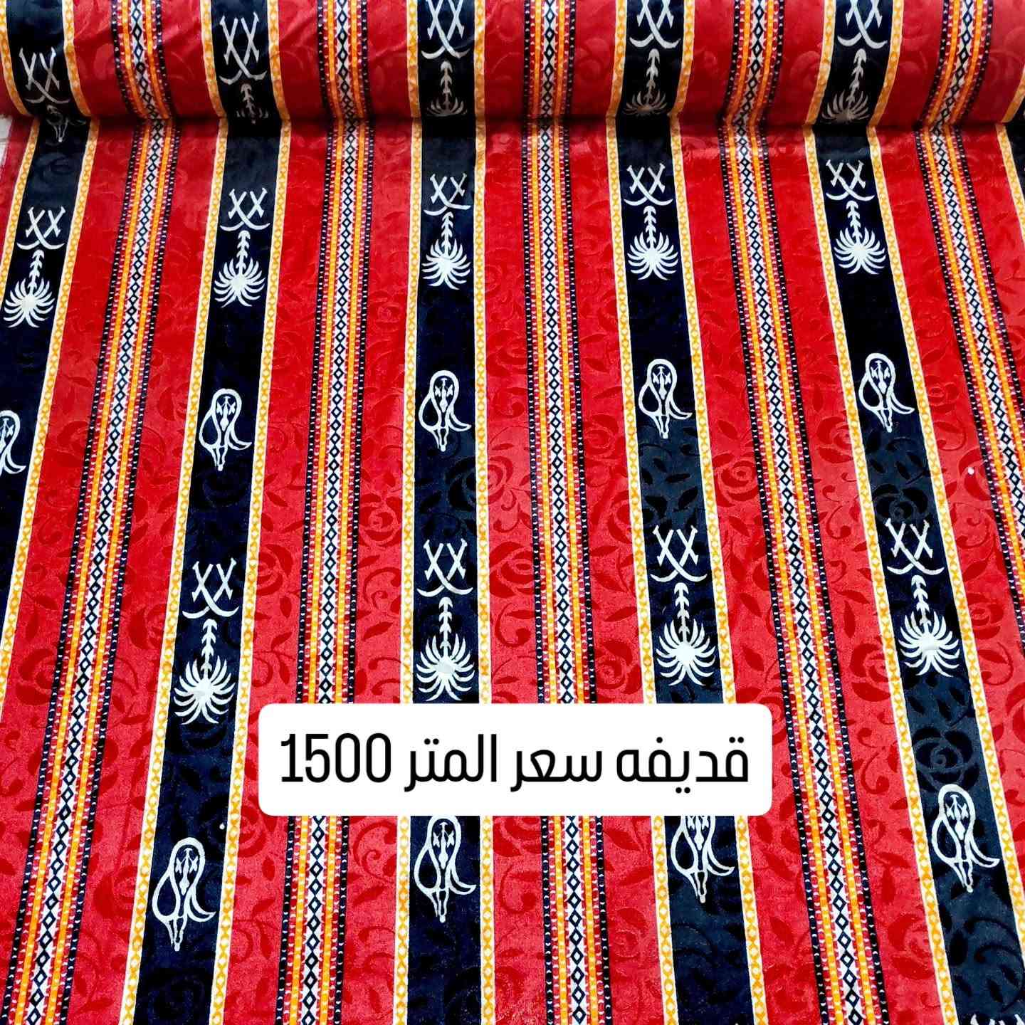 توفر قديفة فخمة للجودليات ✨
وشامو مقدف يستخدم فرشات وجودليات وتغليفات تخم 🔥 
 خامة راقية وشكل يجنن 🤍
متوفرة هسه 🔥
سعر المتر القديفه 1500💥 
عرض القماش 160سم💥 
سعر المتر الشامو الَمقدف  2000💥 
عرض القماش 180سم💥 
الحجز مراسله الصفحه او واتساب ***********
يوجد خدمة توصيل لجميع المحافظات 🇮🇶🇮🇶
يوصلك الطلب خلال 24 ساعه ⏱️

نص مكتوب في الصور:
- شامو مقدف سعر المتر 2000
- قдифе سعر المتر 1500
- قديفه سعر المتر 1500