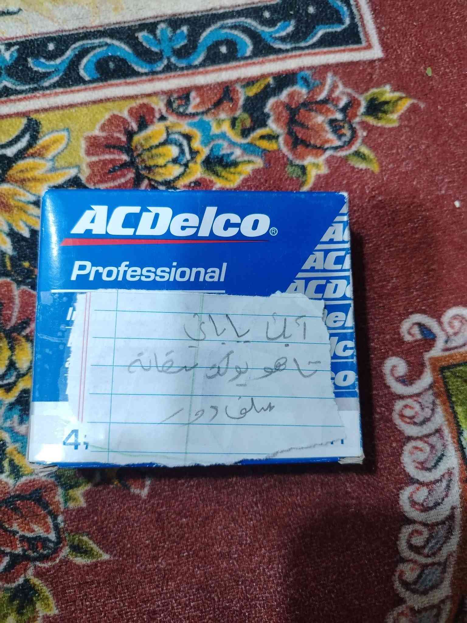سلام عليكم عندي ابلكات اصليه وفرشات دشبول وفيتبم ونوزلات ومضلات وجنحه صندوك ابيعن شلع للإستفسار *********** مكاني بصره
